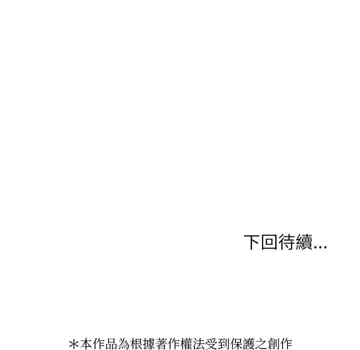 漫画《寄生教授家》第7话第154张图