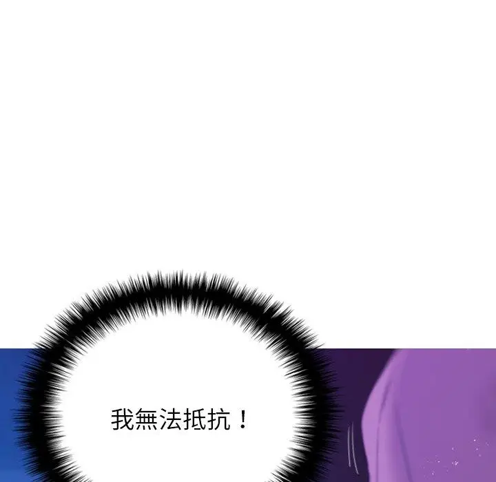 漫画《寄生教授家》第7话第19张图