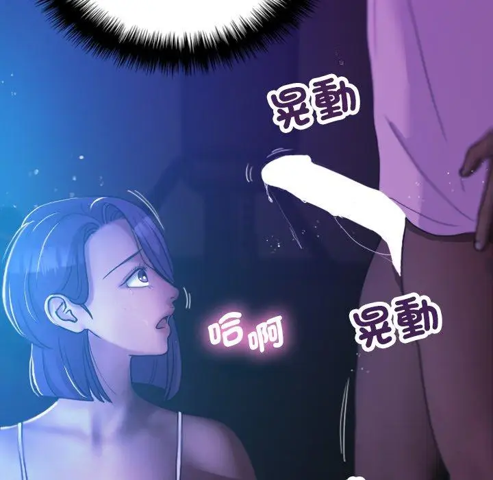 漫画《寄生教授家》第7话第20张图