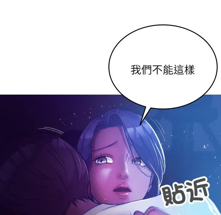 漫画《寄生教授家》第7话第26张图