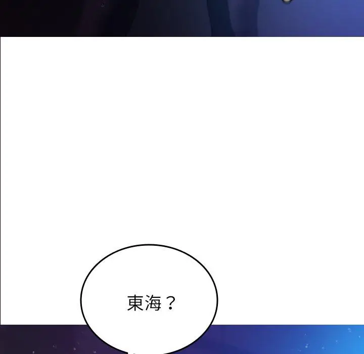 漫画《寄生教授家》第7话第32张图
