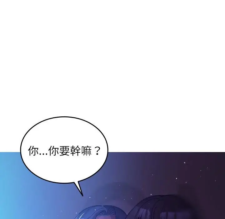 漫画《寄生教授家》第7话第34张图