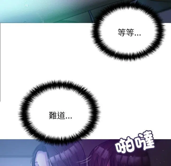 漫画《寄生教授家》第7话第41张图