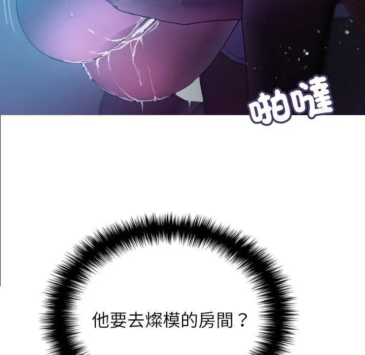 漫画《寄生教授家》第7话第43张图