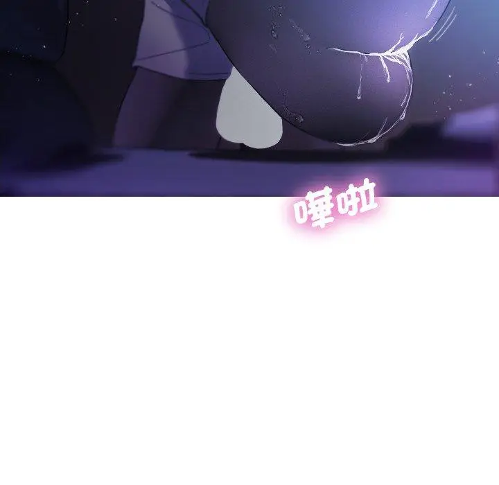 漫画《寄生教授家》第7话第47张图