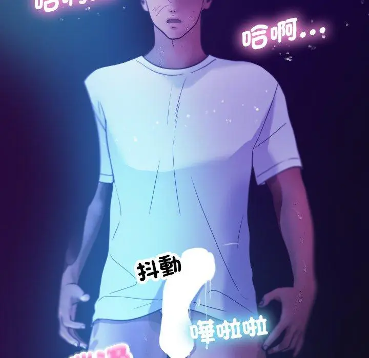 漫画《寄生教授家》第7话第5张图