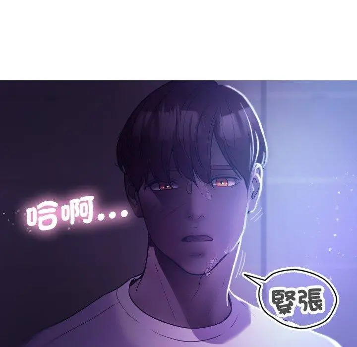 漫画《寄生教授家》第7话第53张图