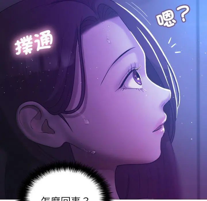 漫画《寄生教授家》第7话第55张图