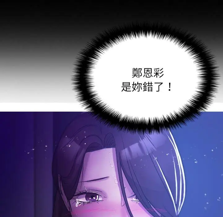 漫画《寄生教授家》第7话第65张图