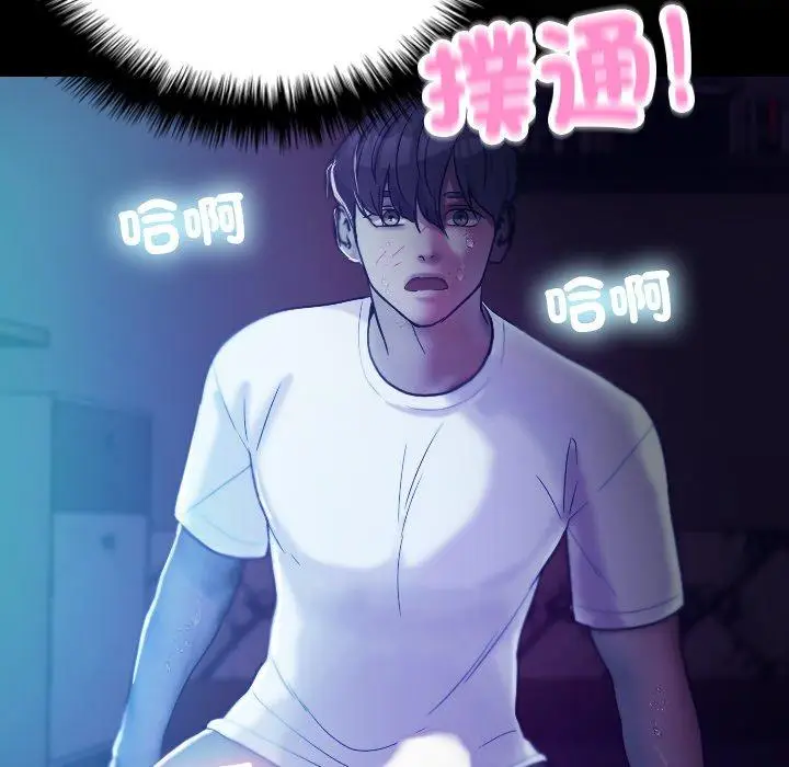 漫画《寄生教授家》第7话第67张图