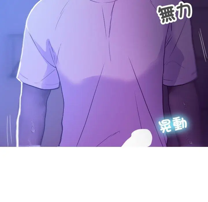 漫画《寄生教授家》第7话第76张图