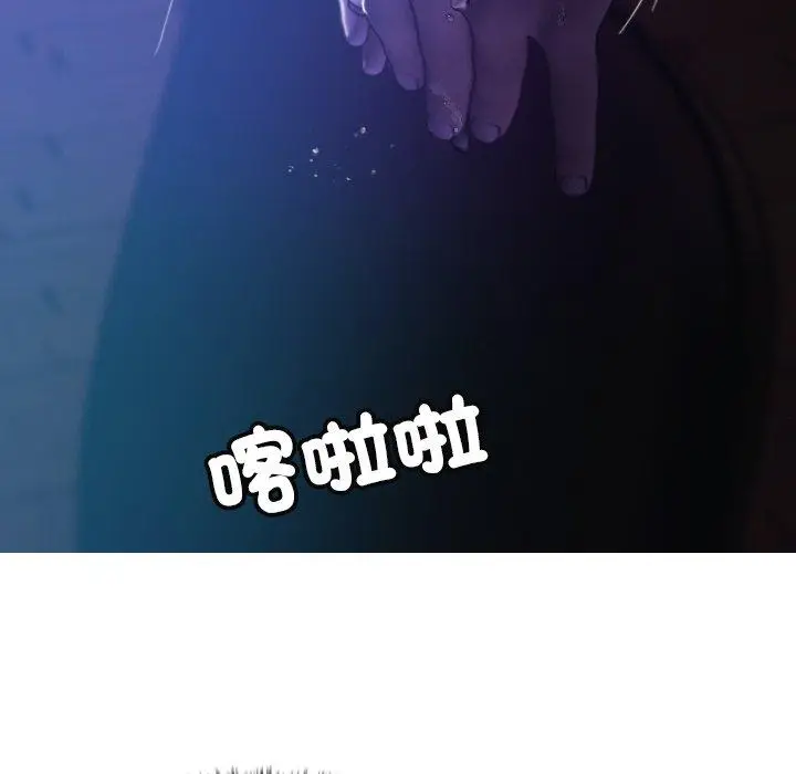 漫画《寄生教授家》第7话第78张图