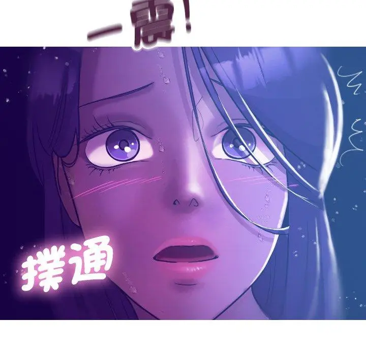 漫画《寄生教授家》第7话第9张图