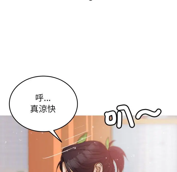 漫画《寄生教授家》第8话第103张图