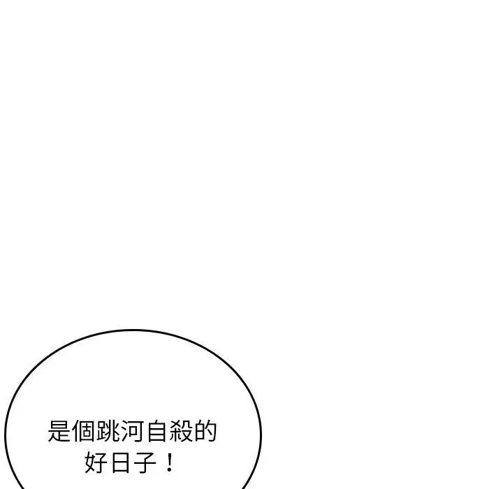 漫画《寄生教授家》第8话第109张图