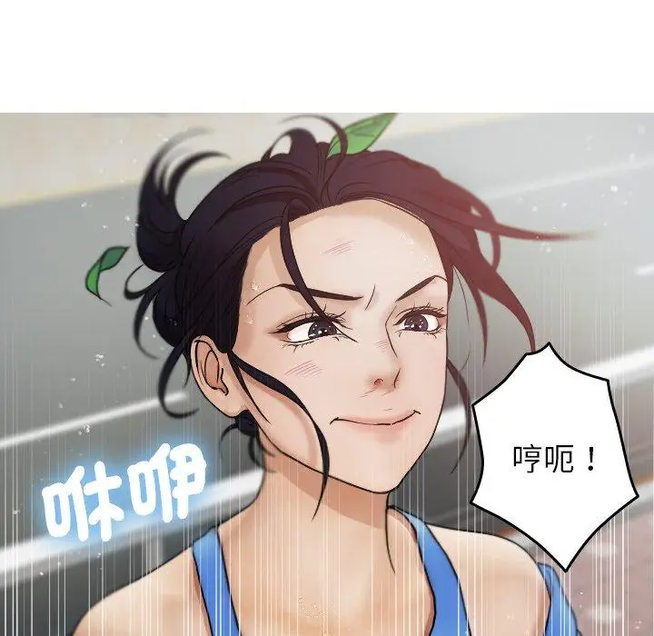 漫画《寄生教授家》第8话第116张图