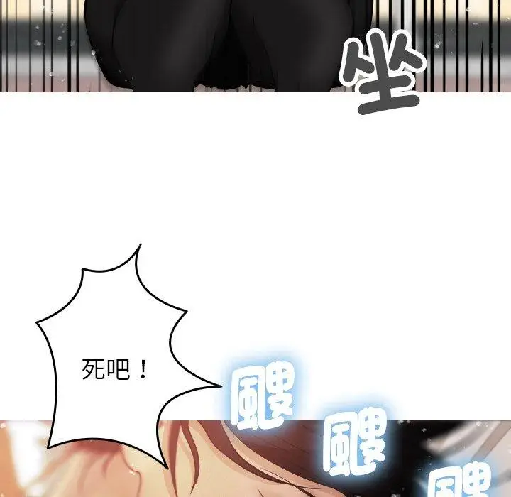 漫画《寄生教授家》第8话第119张图