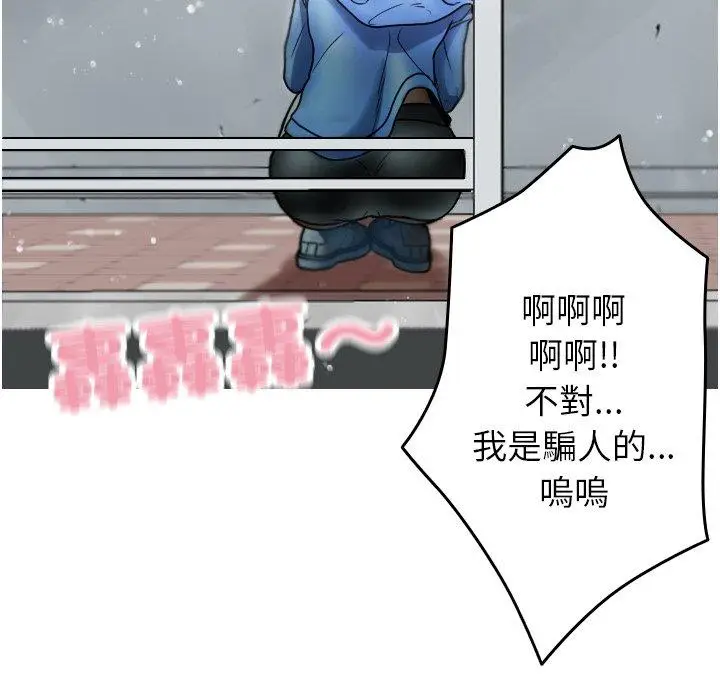漫画《寄生教授家》第8话第122张图