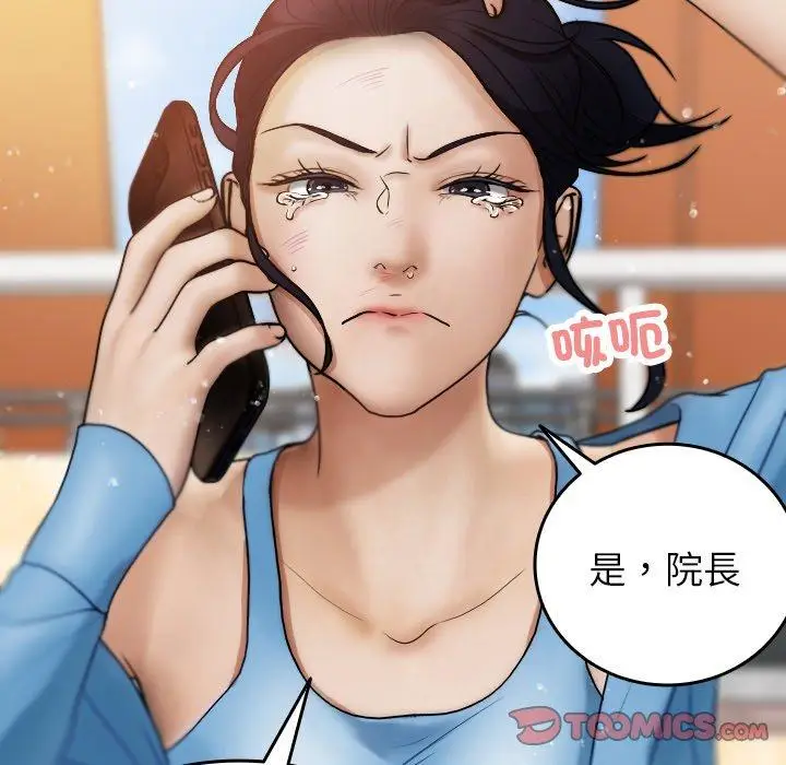 漫画《寄生教授家》第8话第129张图