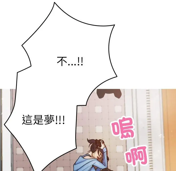 漫画《寄生教授家》第8话第132张图