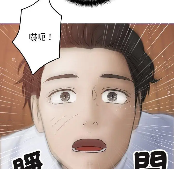 漫画《寄生教授家》第8话第138张图