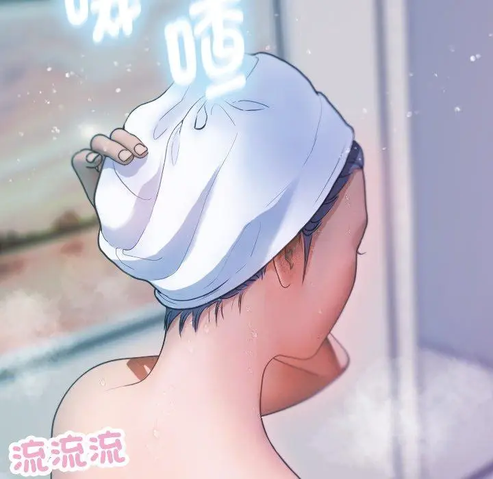 漫画《寄生教授家》第8话第14张图