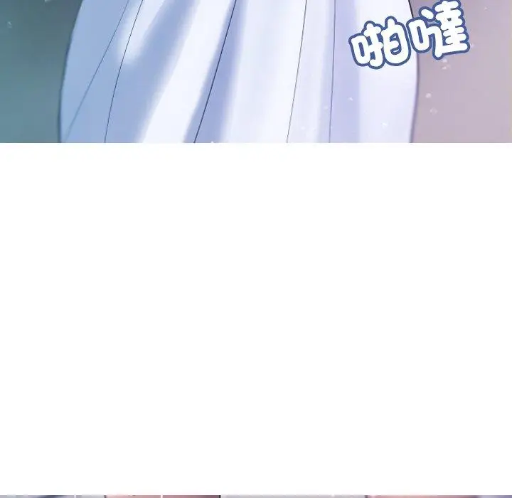 漫画《寄生教授家》第8话第17张图