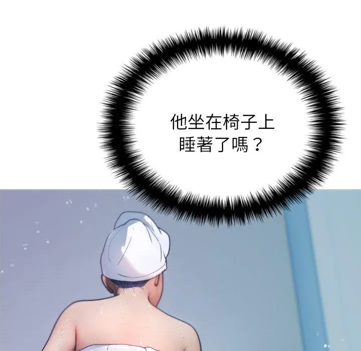 漫画《寄生教授家》第8话第25张图