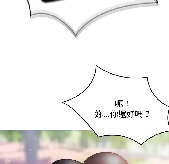漫画《寄生教授家》第8话第56张图