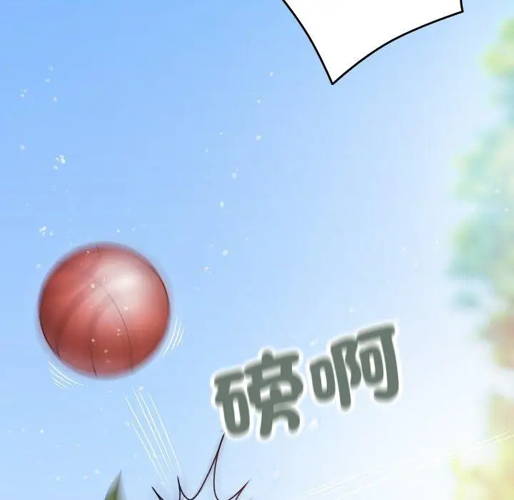 漫画《寄生教授家》第8话第70张图