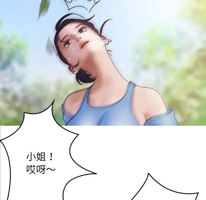 漫画《寄生教授家》第8话第71张图