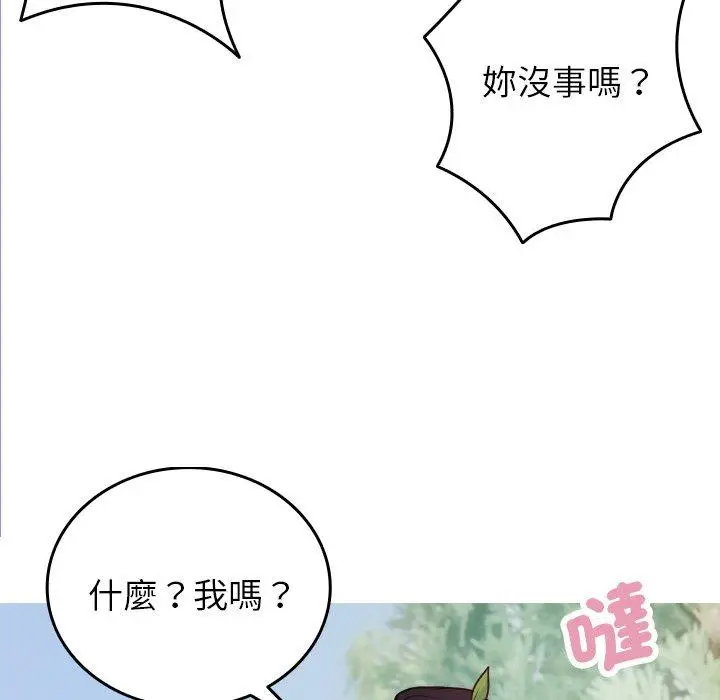 漫画《寄生教授家》第8话第72张图
