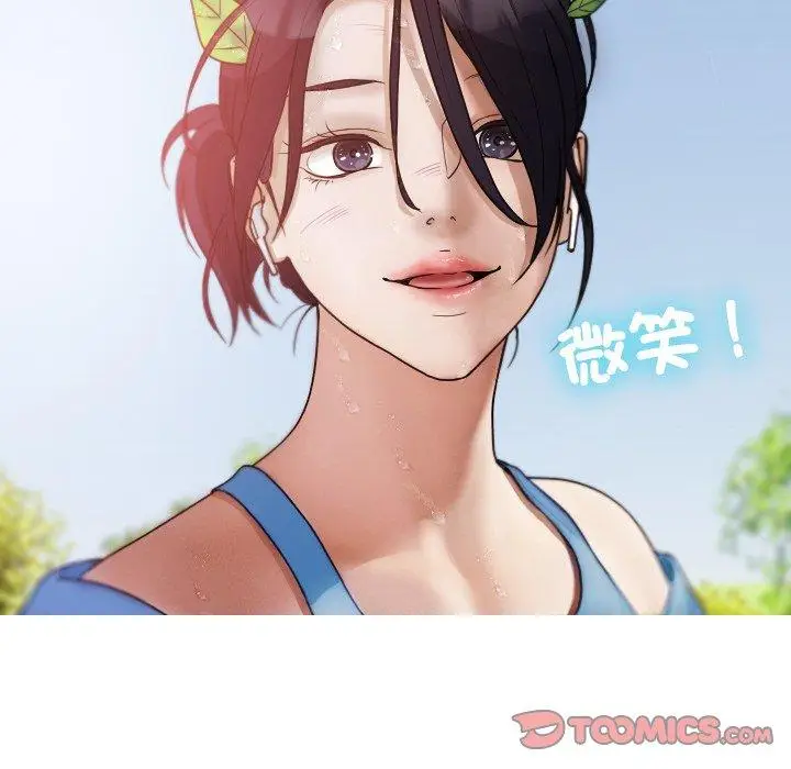 漫画《寄生教授家》第8话第75张图