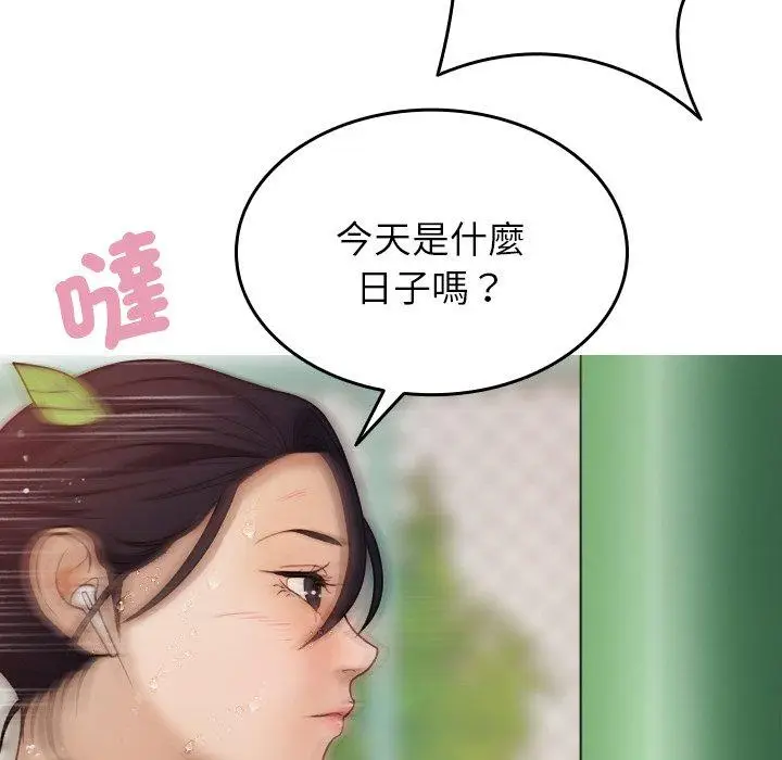漫画《寄生教授家》第8话第80张图
