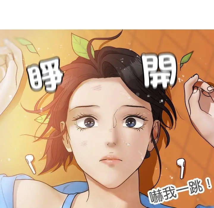 漫画《寄生教授家》第8话第89张图