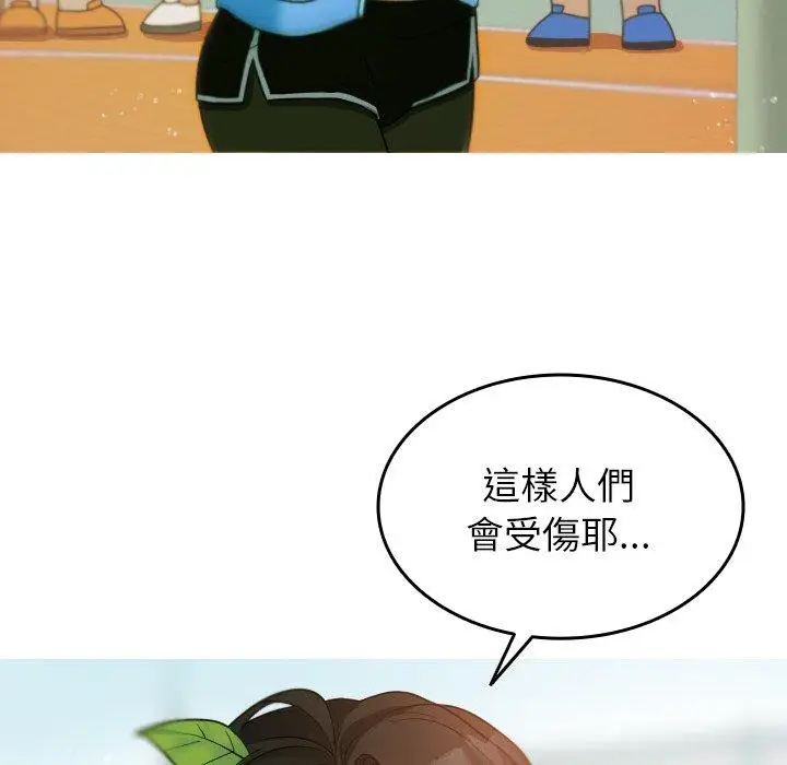 漫画《寄生教授家》第8话第92张图