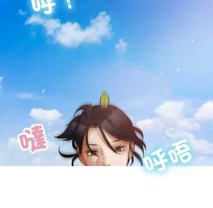 漫画《寄生教授家》第8话第98张图