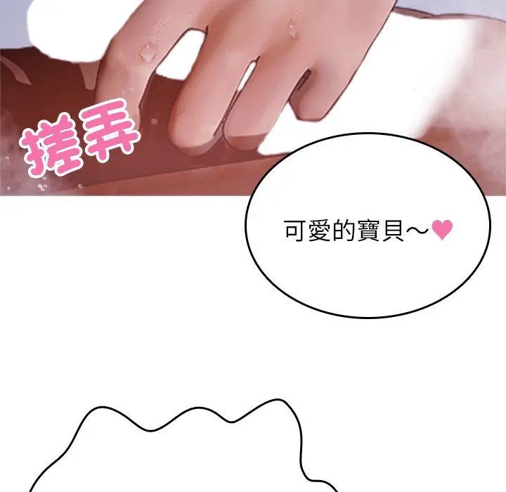 漫画《寄生教授家》第10话第100张图