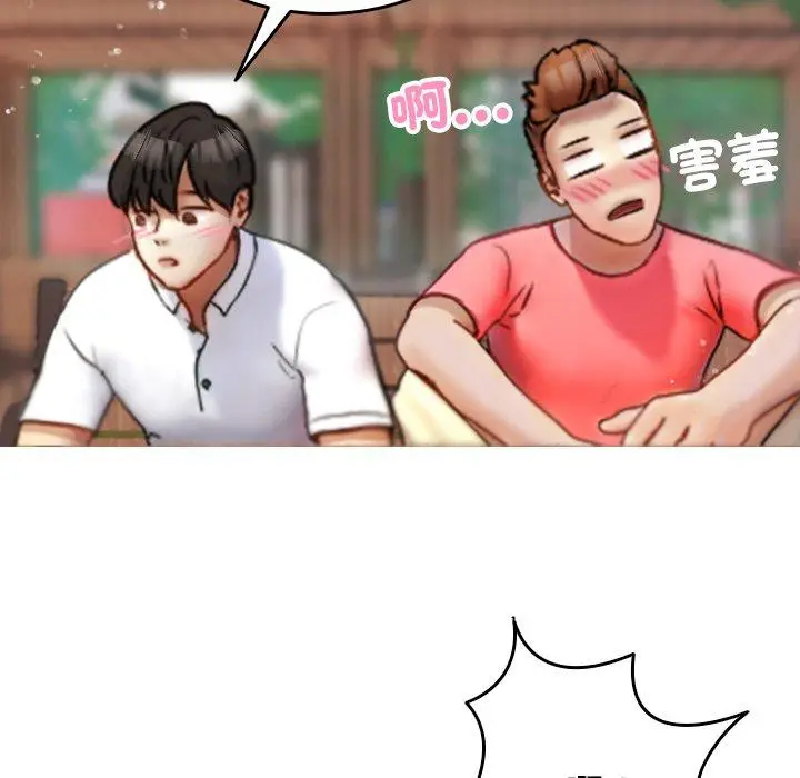 漫画《寄生教授家》第10话第121张图