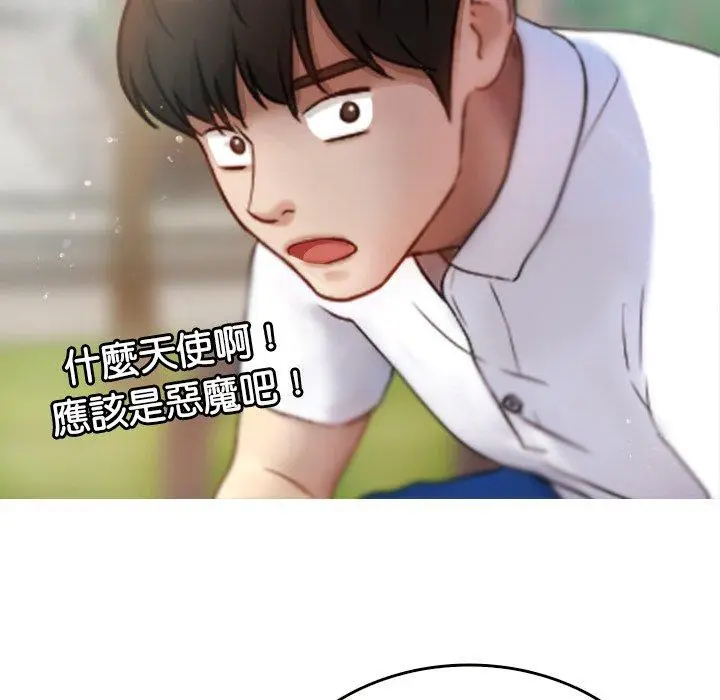 漫画《寄生教授家》第10话第128张图