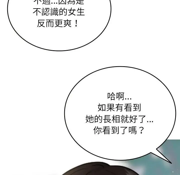 漫画《寄生教授家》第10话第131张图