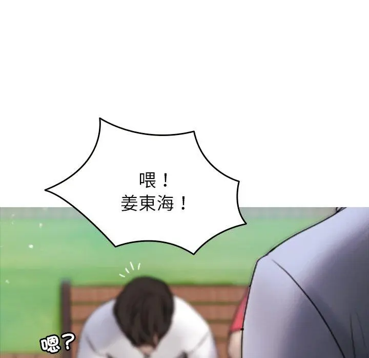 漫画《寄生教授家》第10话第143张图