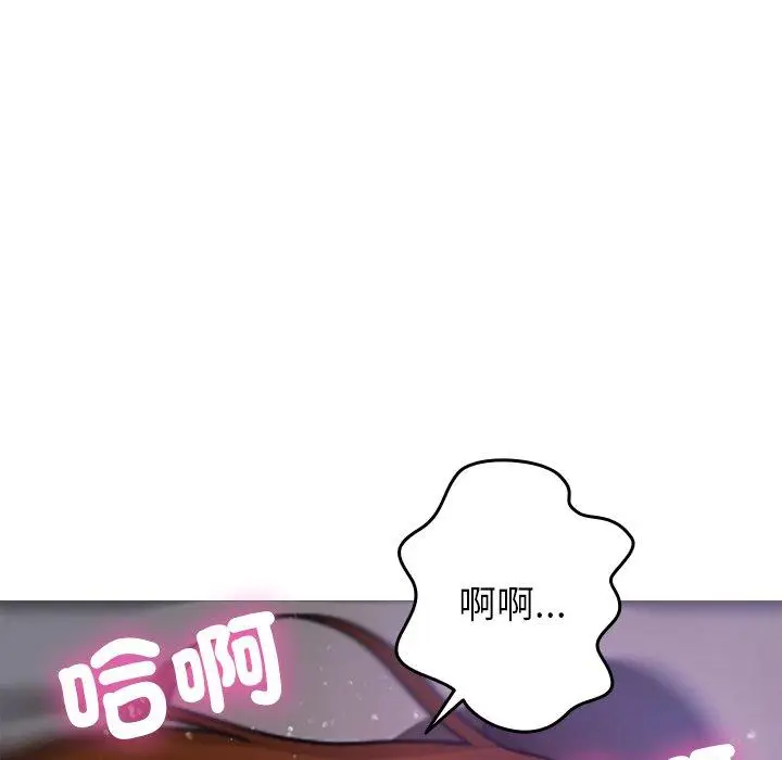 漫画《寄生教授家》第10话第32张图