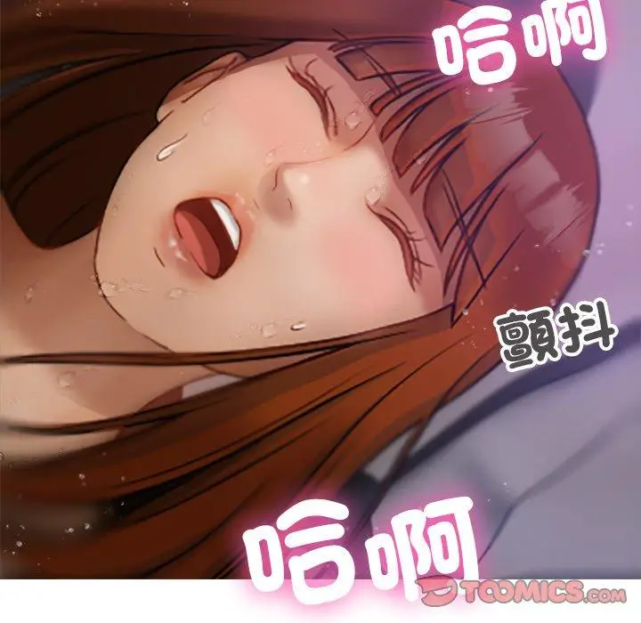漫画《寄生教授家》第10话第33张图