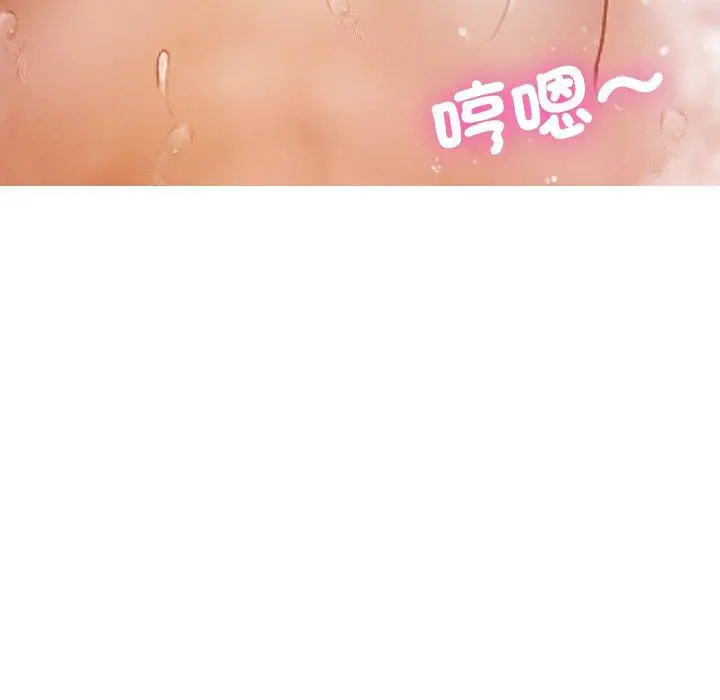 漫画《寄生教授家》第10话第42张图