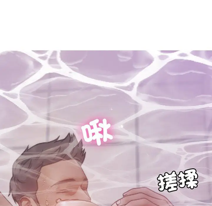 漫画《寄生教授家》第10话第43张图