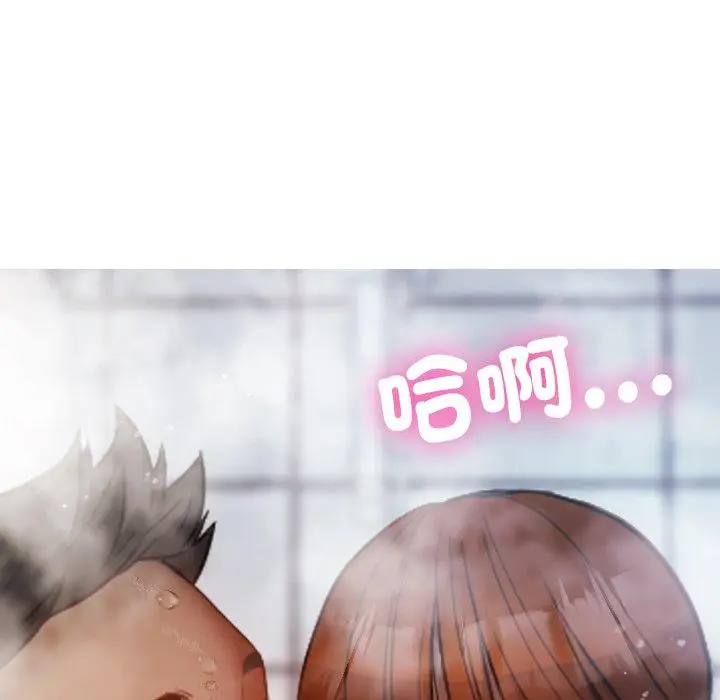 漫画《寄生教授家》第10话第48张图