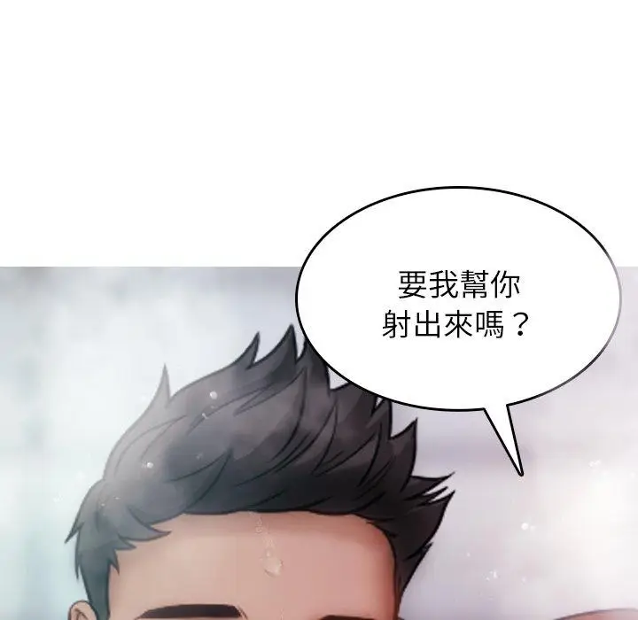 漫画《寄生教授家》第10话第52张图