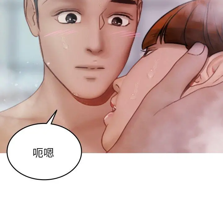 漫画《寄生教授家》第10话第53张图