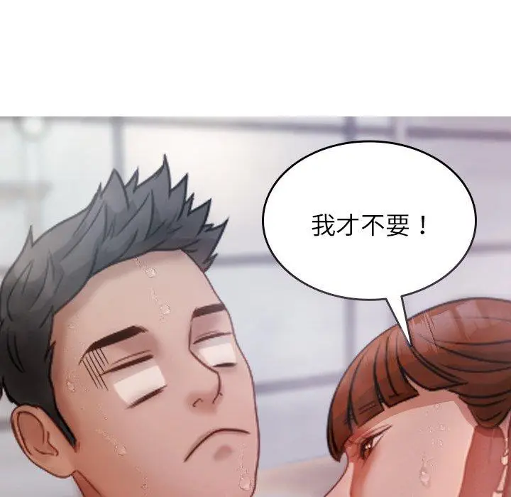漫画《寄生教授家》第10话第56张图